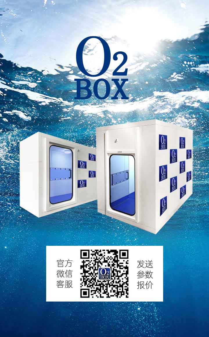 微信掃一掃，獲取O2BOX高壓氧艙詳細(xì)參數(shù)及報(bào)價(jià)！